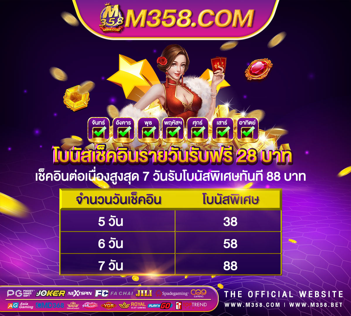 golden match 3 ถอนเงิน หาเงิน เข้า true wallet ได้จริง